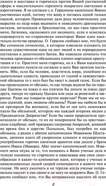 Изображение товара Книга Эксмо Дама с собачкой (Чехов А.)