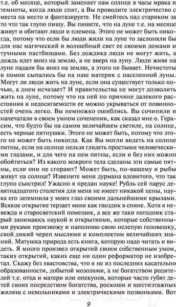 Изображение товара Книга Эксмо Дама с собачкой (Чехов А.)