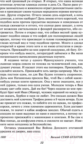 Изображение товара Книга Эксмо Дама с собачкой (Чехов А.)