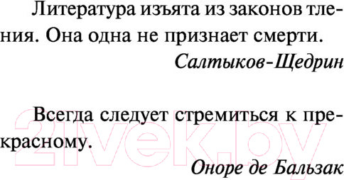 Изображение товара Книга Эксмо Золотая роза (Паустовский К.)