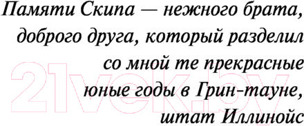 Изображение товара Художественная книга Эксмо Кошкина пижама (Брэдбери Р.)