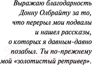 Изображение товара Художественная книга Эксмо Кошкина пижама (Брэдбери Р.)