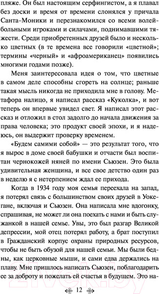 Изображение товара Художественная книга Эксмо Кошкина пижама (Брэдбери Р.)