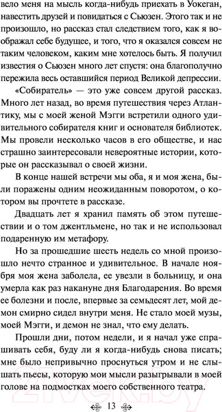 Изображение товара Художественная книга Эксмо Кошкина пижама (Брэдбери Р.)