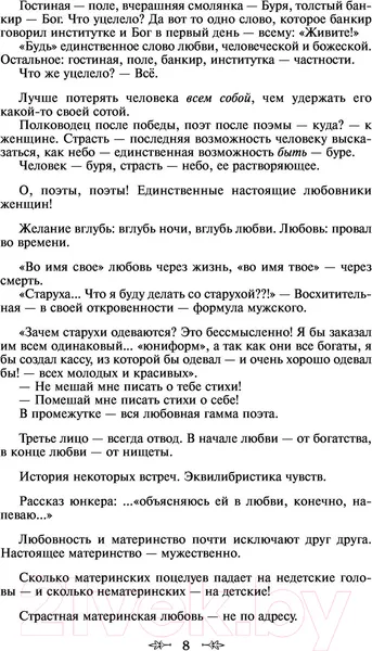Изображение товара Художественная книга Эксмо Мне нравится, что Вы больны не мной (Цветаева М.)
