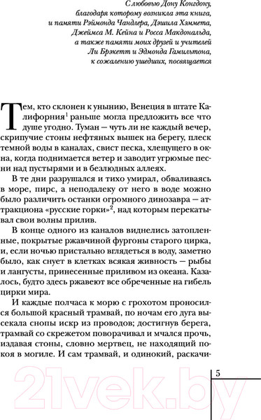 Изображение товара Книга Эксмо Смерть, дело одинокое (Брэдбери Р.)