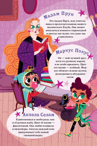 Изображение товара Книга Эксмо Волшебники устраивают вечеринку (Маньяс П.)