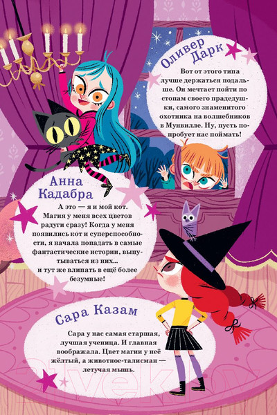 Изображение товара Книга Эксмо Волшебники устраивают вечеринку (Маньяс П.)