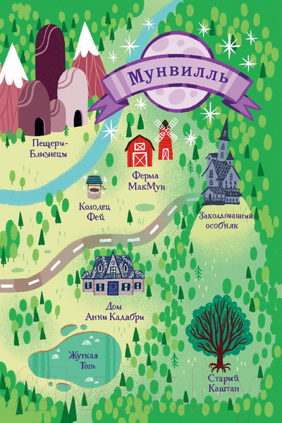 Изображение товара Книга Эксмо Волшебники устраивают вечеринку (Маньяс П.)