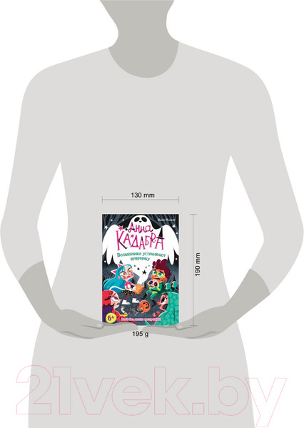 Изображение товара Книга Эксмо Волшебники устраивают вечеринку (Маньяс П.)