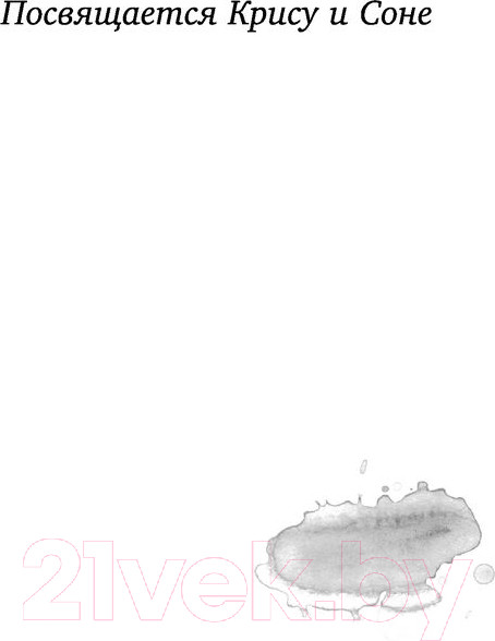 Изображение товара Книга Эксмо Тайна города под водой (Штевнер Т.)