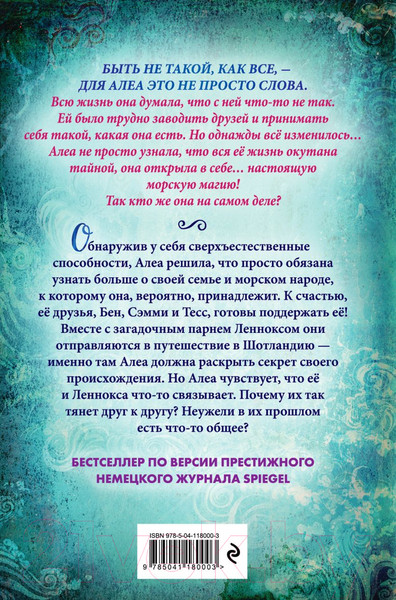 Изображение товара Книга Эксмо Тайна города под водой (Штевнер Т.)