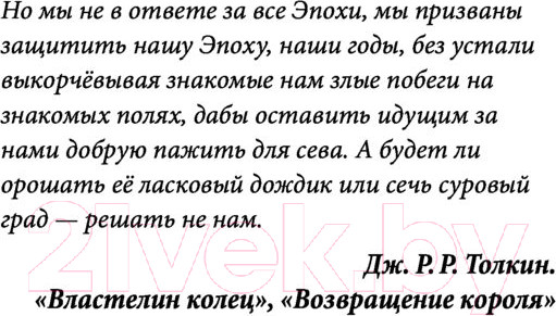 Изображение товара Книга Эксмо Сокровище Сивояры (Емец Д.)