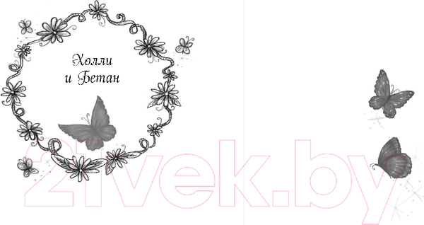 Изображение товара Книга Эксмо Эмили и волшебное отражение (Вебб Х.)