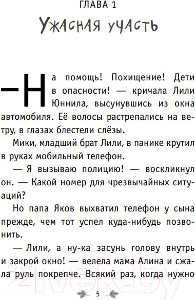 Изображение товара Книга Эксмо Побег садовых гномов (Куннас Н.)