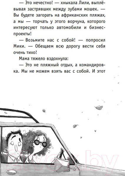 Изображение товара Книга Эксмо Побег садовых гномов (Куннас Н.)