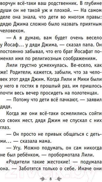 Изображение товара Книга Эксмо Побег садовых гномов (Куннас Н.)