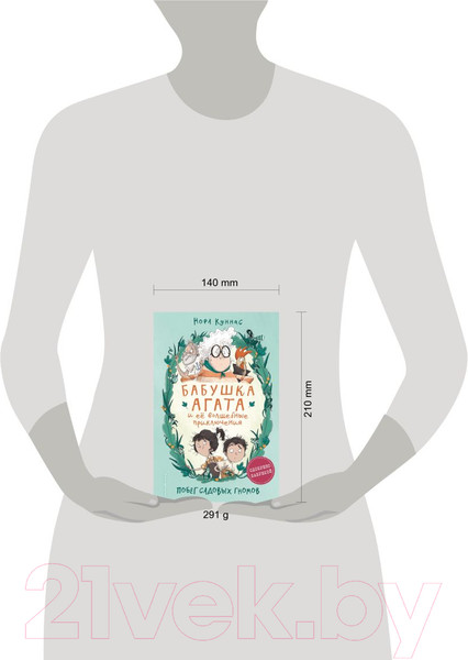 Изображение товара Книга Эксмо Побег садовых гномов (Куннас Н.)