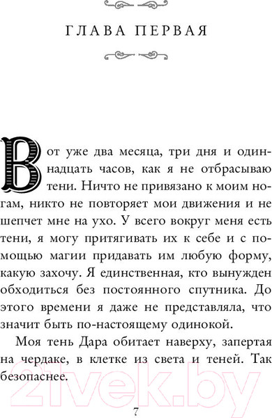 Изображение товара Книга Эксмо Сад похищенных душ (Коннолли М.)
