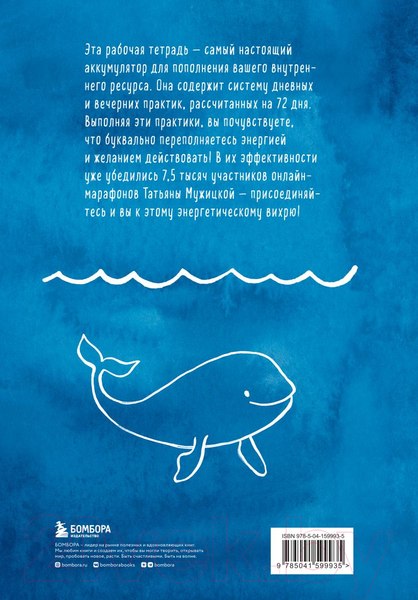 Изображение товара Книга Бомбора Ежедневные практики, которые научат брать, давать и наслаждаться (Мужицкая Т.)
