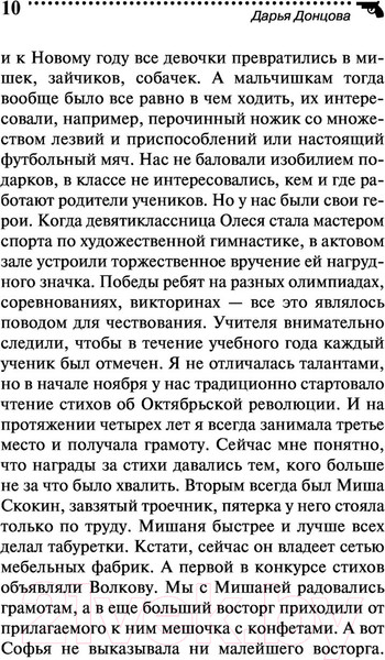 Изображение товара Книга Эксмо Кактус второй свежести (Донцова Д.)