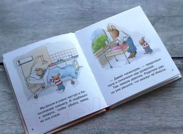 Изображение товара Художественная книга Эксмо Младшая сестренка (Ле Масне К.)