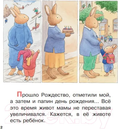 Изображение товара Художественная книга Эксмо Младшая сестренка (Ле Масне К.)