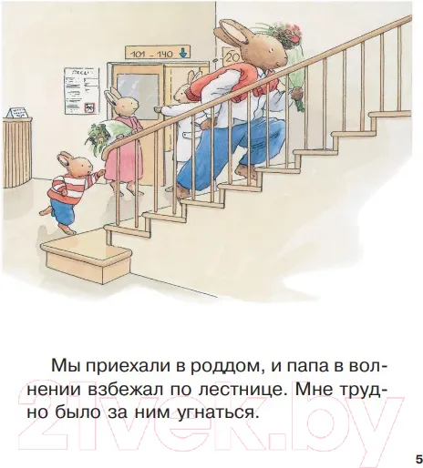 Изображение товара Художественная книга Эксмо Младшая сестренка (Ле Масне К.)