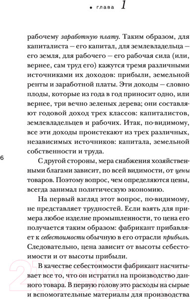 Изображение товара Книга Бомбора Капитал. Критика политической экономии (Маркс К.)