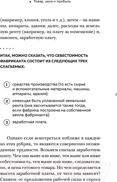 Изображение товара Книга Бомбора Капитал. Критика политической экономии (Маркс К.)