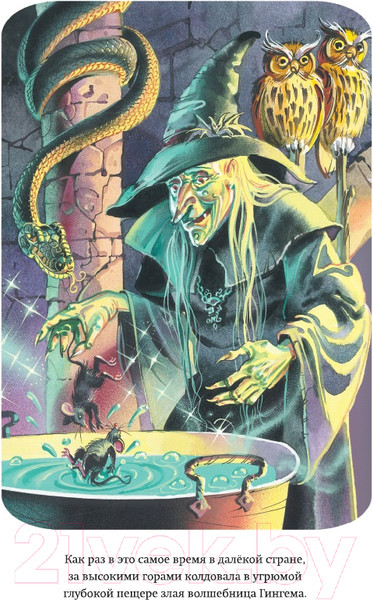 Изображение товара Книга Эксмо Волшебник Изумрудного города / 9785041692926 (Волков А.)