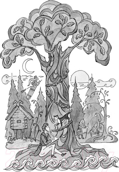 Изображение товара Книга Эксмо Руслан и Людмила (Пушкин А.)