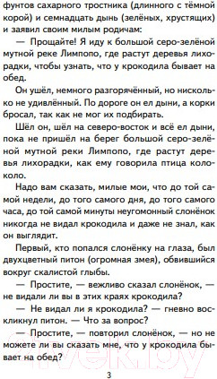 Изображение товара Книга Эксмо Сказки (Киплинг Р.)