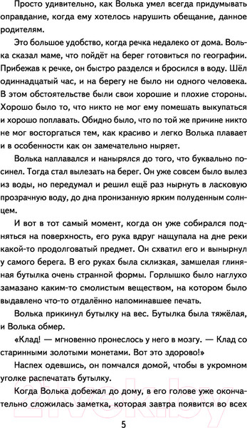 Изображение товара Книга Эксмо Старик Хоттабыч / 9785041696337 (Лагин Л.)