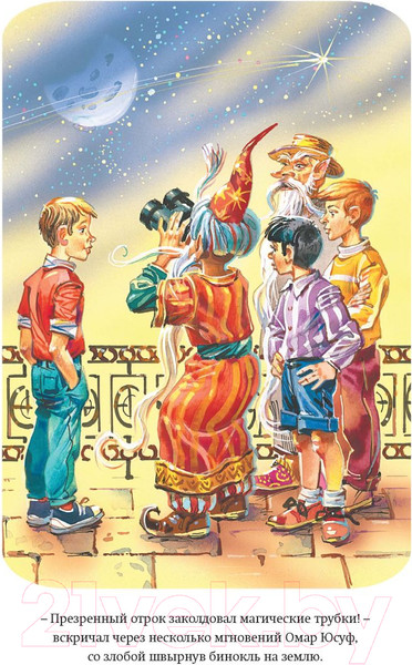 Изображение товара Книга Эксмо Старик Хоттабыч / 9785041696337 (Лагин Л.)