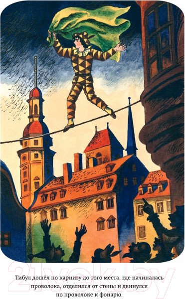 Изображение товара Книга Эксмо Три Толстяка (Олеша Ю.)