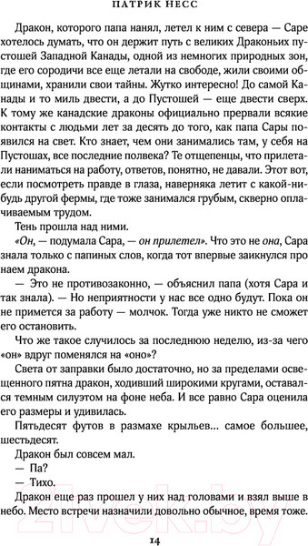 Изображение товара Книга Эксмо Гори (Несс П.)