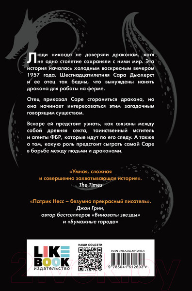 Изображение товара Книга Эксмо Гори (Несс П.)