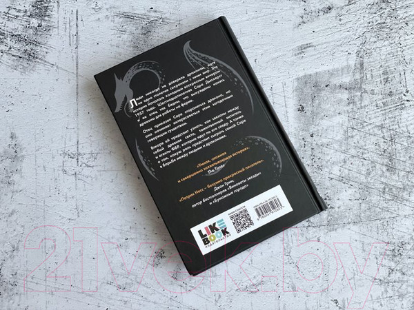 Изображение товара Книга Эксмо Гори (Несс П.)