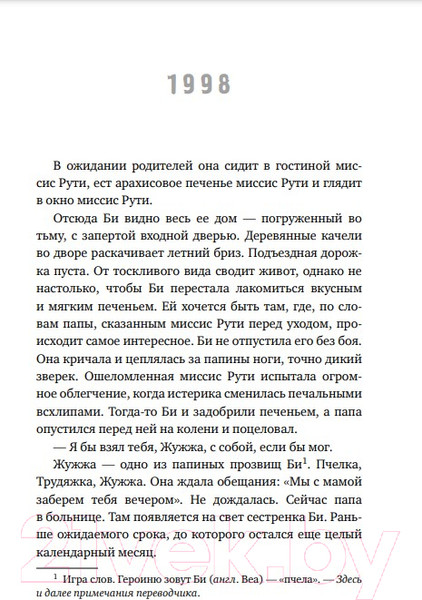 Изображение товара Книга Эксмо Проект (Саммерс К.)