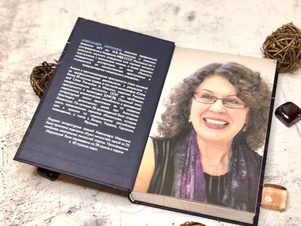 Изображение товара Книга Эксмо Отдаленные последствия. Том 1 / 9785041680510 (Маринина А.)