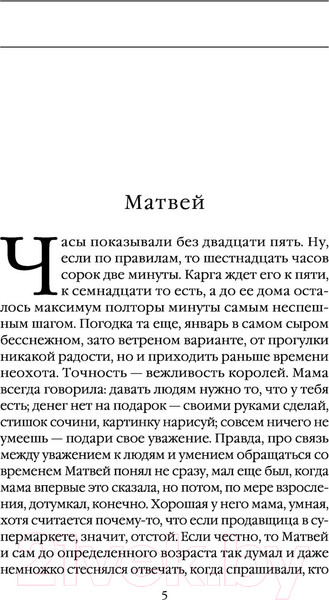 Изображение товара Книга Эксмо Отдаленные последствия. Том 1 / 9785041680510 (Маринина А.)