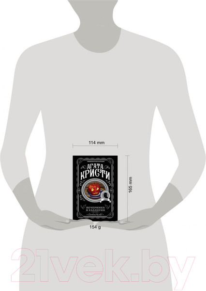Изображение товара Книга Эксмо Вечеринка в Хэллоуин (Кристи А.)