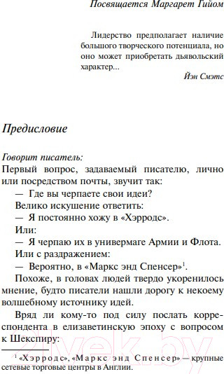 Изображение товара Книга Эксмо Пассажир из Франкфурта (Кристи А.)