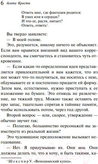Изображение товара Книга Эксмо Пассажир из Франкфурта (Кристи А.)