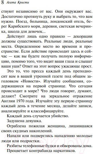 Изображение товара Книга Эксмо Пассажир из Франкфурта (Кристи А.)