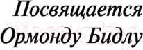 Изображение товара Книга Эксмо Смерть в облаках (Кристи А.)