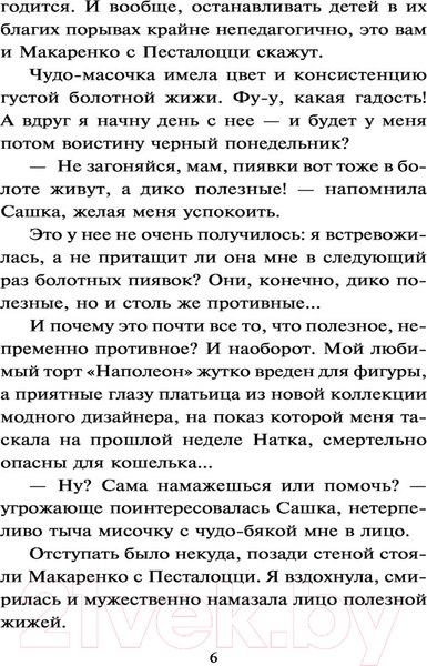 Изображение товара Книга Эксмо Жилье по обману (Устинова Т., Астахов П.)