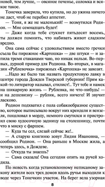 Изображение товара Книга Эксмо Камея из Ватикана (Устинова Т.)