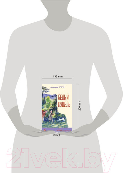 Изображение товара Книга Эксмо Белый пудель / 9785041615062 (Куприн А.)